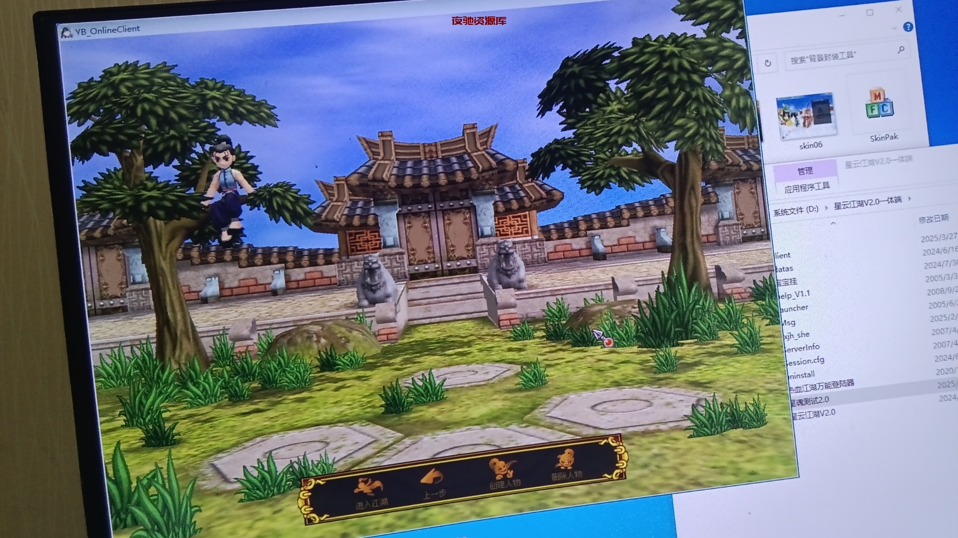 热血江湖2.0修复版，开服专用-夜驰资源库