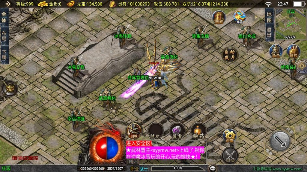 图片[11]-【传奇手游之1.85逆魔冰雪[白猪3]免授权版】经典三职业复古特色战神引擎传奇手游-2024年11月28日最新打包Win服务端源码视频架设教程-怀旧复古-经典耐玩-新版GM多功能网页授权物品后台-GM直冲网页后台-安卓苹果IOS双端版本！-夜驰资源库