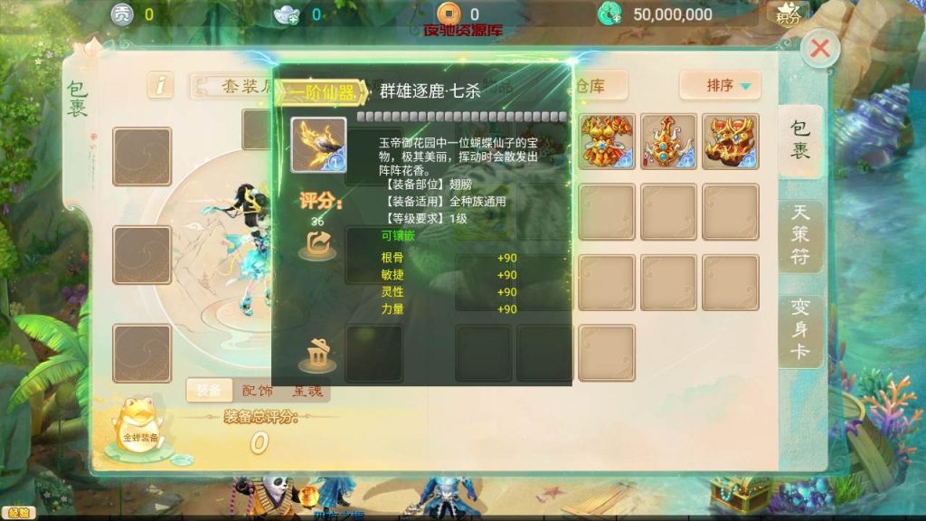 图片[5]-【大话西游之天空西游之极光西游】经典Q萌剧情角色扮演大话回合手游-2024年3月6日最新打包Linux服务端源码视频架设教程-完善GM总运营后台-苹果IOS安卓双端版本-夜驰资源库