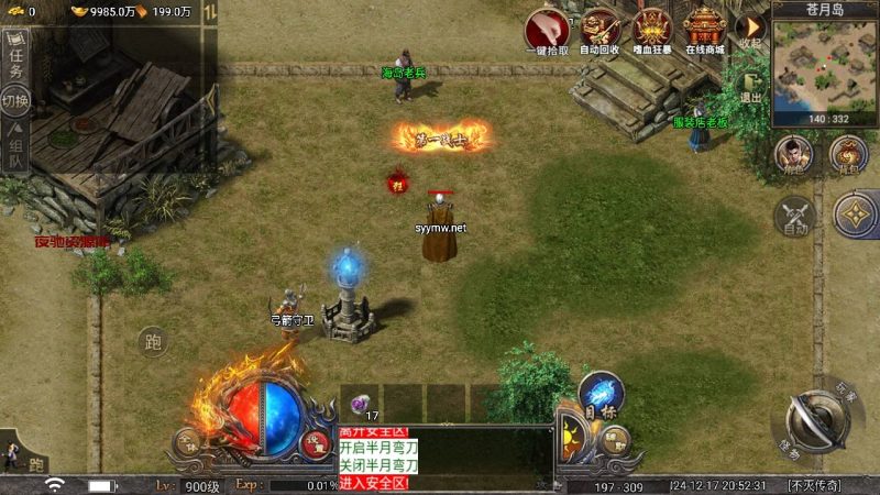 【传奇手游之天花板屠龙之刃第三季免授权版】三职业特色战神引擎传奇手游-最新打包Win服务端源码视频架设教程-新版GM多功能网页授权物品后台-GM直冲网页后台-安卓版本！-夜驰资源库