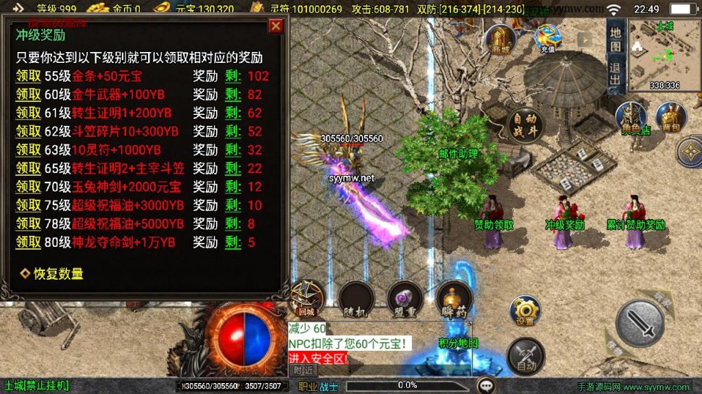 【传奇手游之1.85逆魔冰雪[白猪3]免授权版】经典三职业复古特色战神引擎传奇手游-2024年11月28日最新打包Win服务端源码视频架设教程-怀旧复古-经典耐玩-新版GM多功能网页授权物品后台-GM直冲网页后台-安卓苹果IOS双端版本！-夜驰资源库