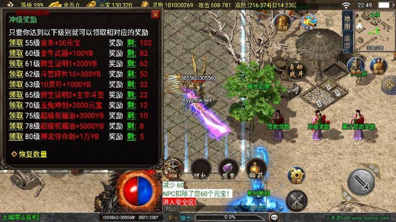 【传奇手游之1.85逆魔冰雪[白猪3]免授权版】经典三职业复古特色战神引擎传奇手游-2024年11月28日最新打包Win服务端源码视频架设教程-怀旧复古-经典耐玩-新版GM多功能网页授权物品后台-GM直冲网页后台-安卓苹果IOS双端版本！-夜驰资源库