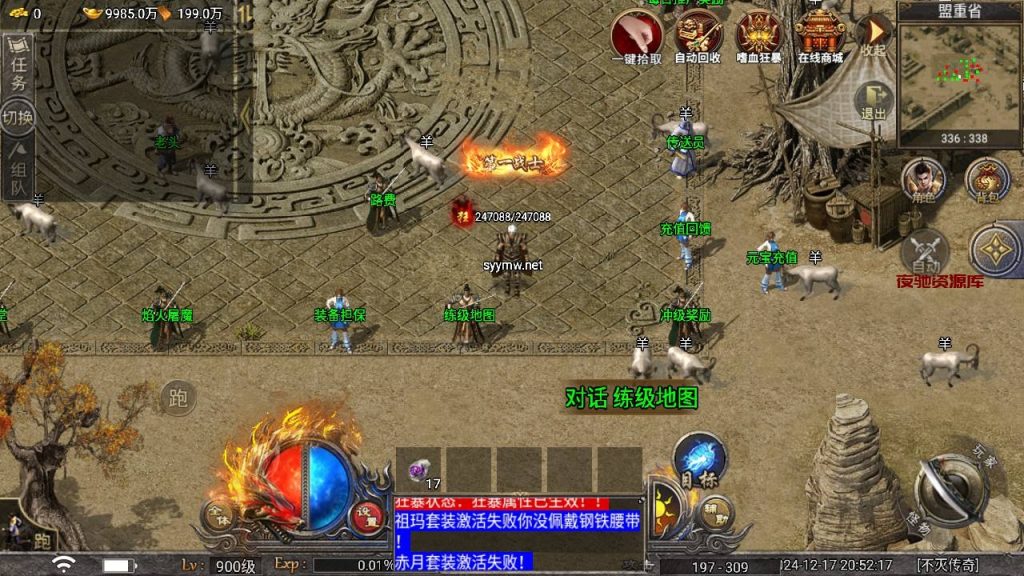 图片[7]-【传奇手游之天花板屠龙之刃第三季免授权版】三职业特色战神引擎传奇手游-最新打包Win服务端源码视频架设教程-新版GM多功能网页授权物品后台-GM直冲网页后台-安卓版本！-夜驰资源库