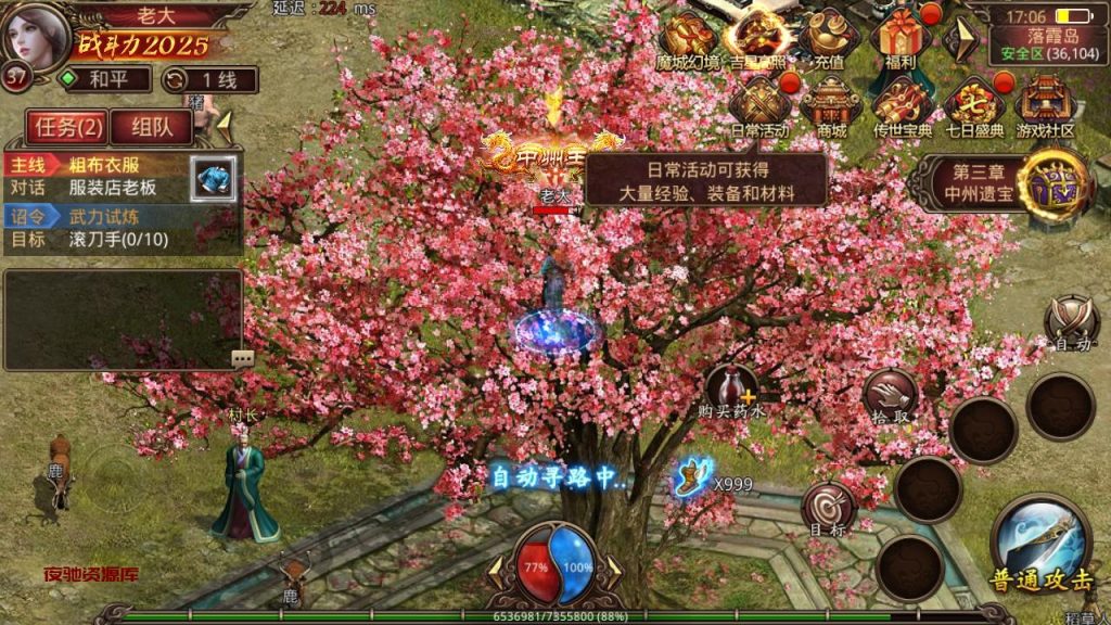 图片[3]-【传世手游之魔城传世】站长推荐经典角色扮演PK类三职业传奇手游-2024年10月3日最新整理单机一键镜像-打包Linux服务端视频架设教程-多功能GM网页授权物品后台-安卓IOS苹果双端版本-夜驰资源库