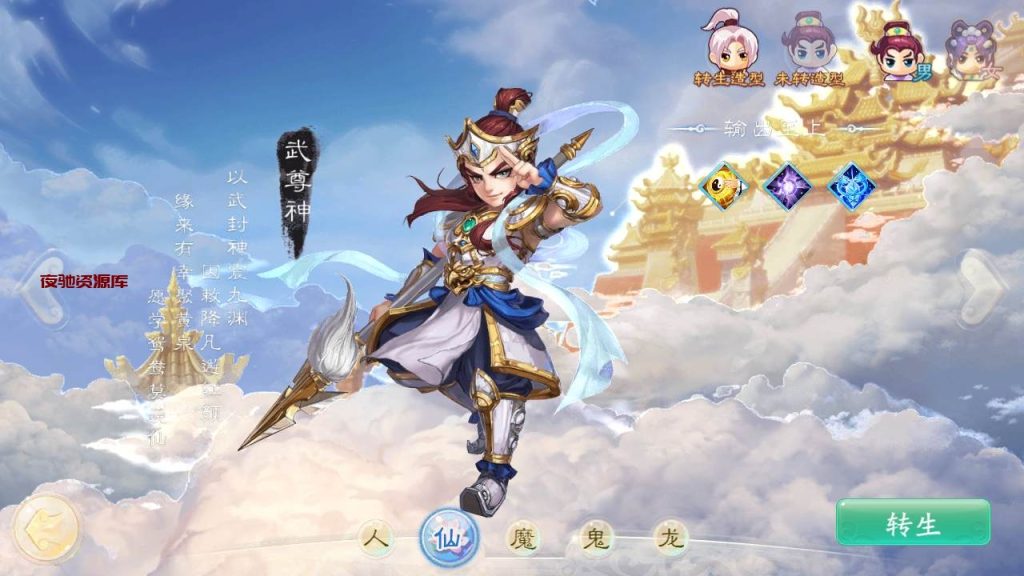 图片[8]-【大话西游之天空西游之极光西游】经典Q萌剧情角色扮演大话回合手游-2024年3月6日最新打包Linux服务端源码视频架设教程-完善GM总运营后台-苹果IOS安卓双端版本-夜驰资源库