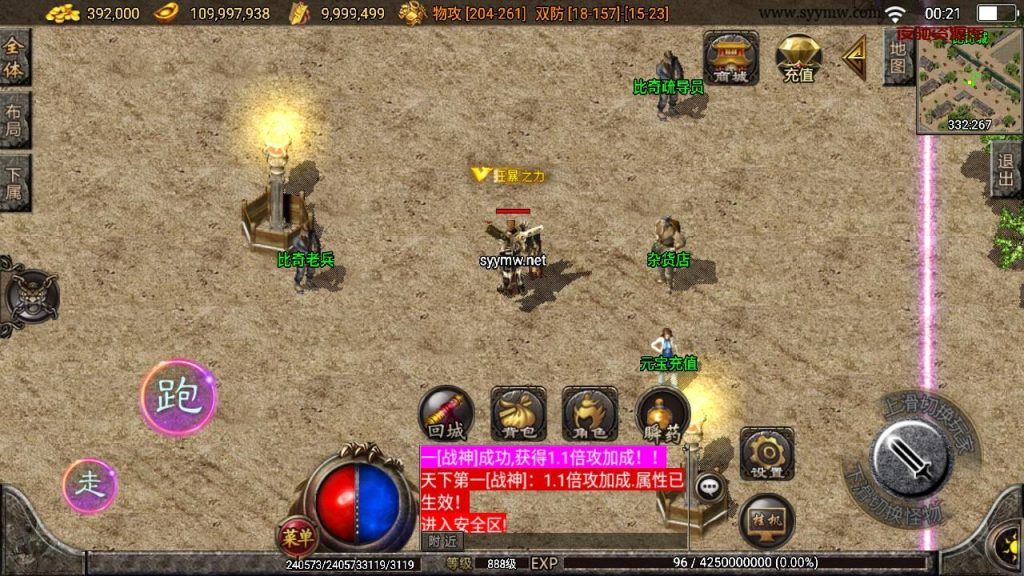 【传奇手游之仙缘复古卧虎藏龙月卡白猪3免授权版】经典三职业复古特色战神引擎传奇手游-2024年11月17日最新打包Win服务端源码视频架设教程-怀旧复古-经典耐玩-新版GM多功能网页授权物品后台-GM直冲网页后台-安卓苹果IOS双端版本！-夜驰资源库