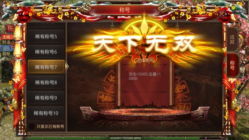 【传世手游之魔城传世】站长推荐经典角色扮演PK类三职业传奇手游-2024年10月3日最新整理单机一键镜像-打包Linux服务端视频架设教程-多功能GM网页授权物品后台-安卓IOS苹果双端版本-夜驰资源库