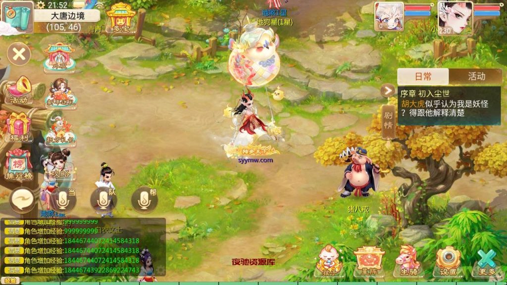 图片[14]-【大话西游之天空西游之极光西游】经典Q萌剧情角色扮演大话回合手游-2024年3月6日最新打包Linux服务端源码视频架设教程-完善GM总运营后台-苹果IOS安卓双端版本-夜驰资源库