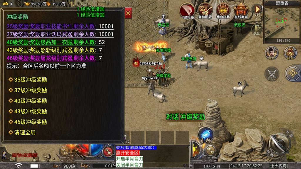 图片[3]-【传奇手游之天花板屠龙之刃第三季免授权版】三职业特色战神引擎传奇手游-最新打包Win服务端源码视频架设教程-新版GM多功能网页授权物品后台-GM直冲网页后台-安卓版本！-夜驰资源库