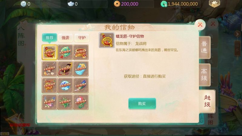 【大话回合之缥缈西游渡劫版】站长推荐采用最新引擎大话回合剧情闯关手游-2025年1月5日最新打包Linux服务端源码视频架设教程-GM总运营管理后台-管理后台-CDK后台-安卓苹果IOS双端版本！-夜驰资源库