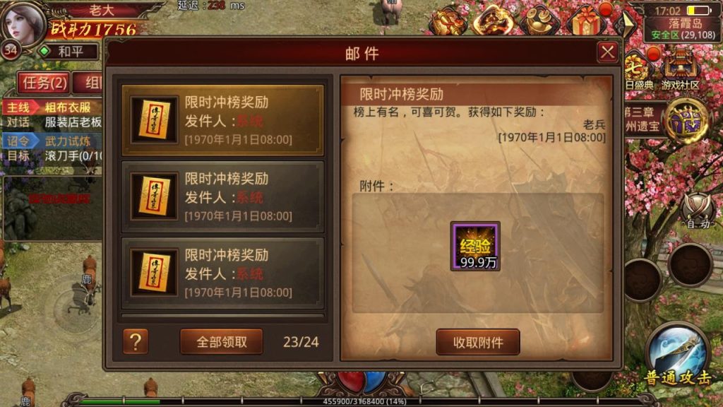 图片[5]-【传世手游之魔城传世】站长推荐经典角色扮演PK类三职业传奇手游-2024年10月3日最新整理单机一键镜像-打包Linux服务端视频架设教程-多功能GM网页授权物品后台-安卓IOS苹果双端版本-夜驰资源库