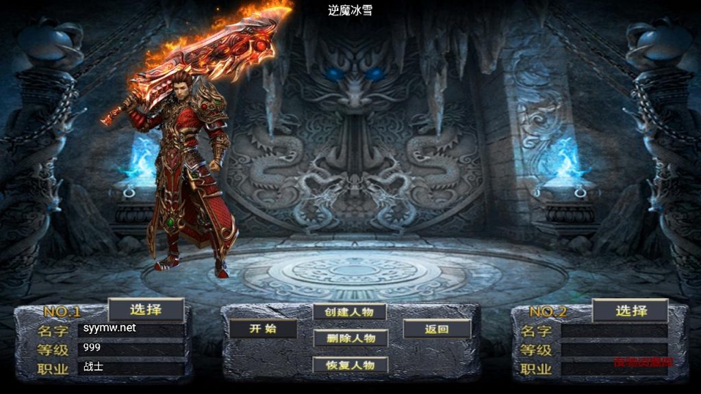 图片[7]-【传奇手游之1.85逆魔冰雪[白猪3]免授权版】经典三职业复古特色战神引擎传奇手游-2024年11月28日最新打包Win服务端源码视频架设教程-怀旧复古-经典耐玩-新版GM多功能网页授权物品后台-GM直冲网页后台-安卓苹果IOS双端版本！-夜驰资源库