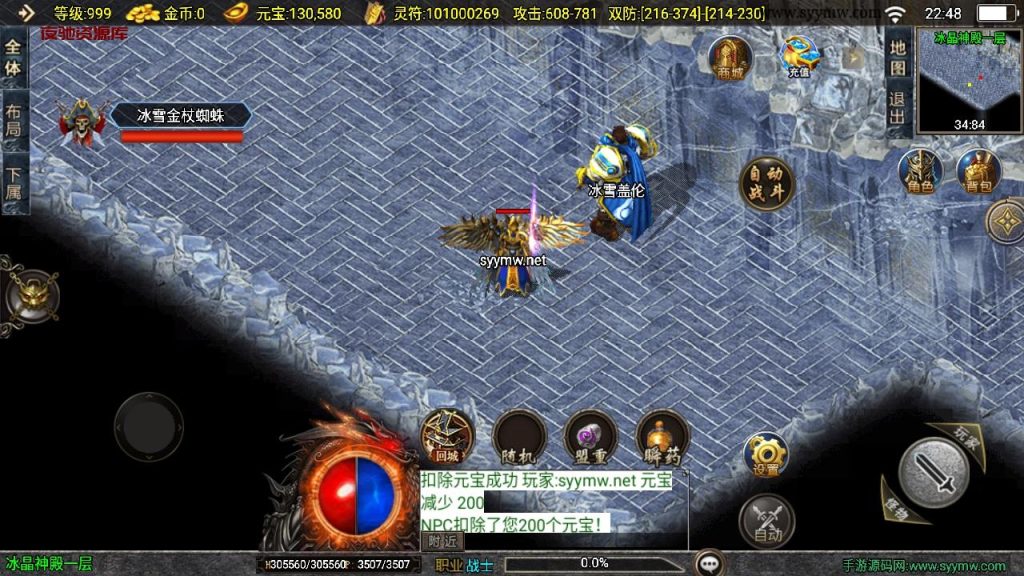 图片[10]-【传奇手游之1.85逆魔冰雪[白猪3]免授权版】经典三职业复古特色战神引擎传奇手游-2024年11月28日最新打包Win服务端源码视频架设教程-怀旧复古-经典耐玩-新版GM多功能网页授权物品后台-GM直冲网页后台-安卓苹果IOS双端版本！-夜驰资源库