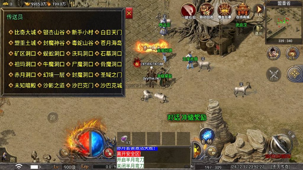 图片[4]-【传奇手游之天花板屠龙之刃第三季免授权版】三职业特色战神引擎传奇手游-最新打包Win服务端源码视频架设教程-新版GM多功能网页授权物品后台-GM直冲网页后台-安卓版本！-夜驰资源库