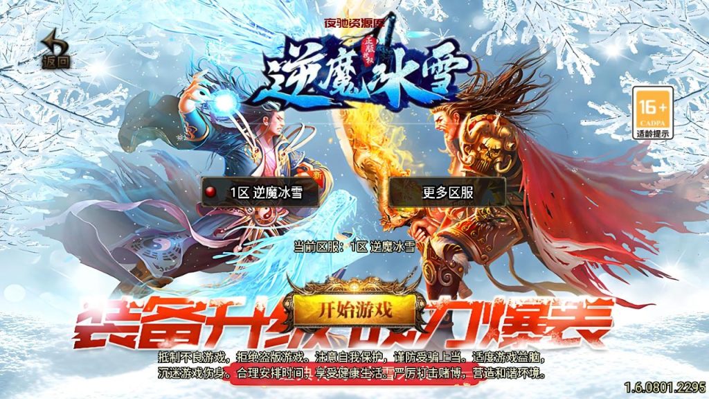 图片[8]-【传奇手游之1.85逆魔冰雪[白猪3]免授权版】经典三职业复古特色战神引擎传奇手游-2024年11月28日最新打包Win服务端源码视频架设教程-怀旧复古-经典耐玩-新版GM多功能网页授权物品后台-GM直冲网页后台-安卓苹果IOS双端版本！-夜驰资源库