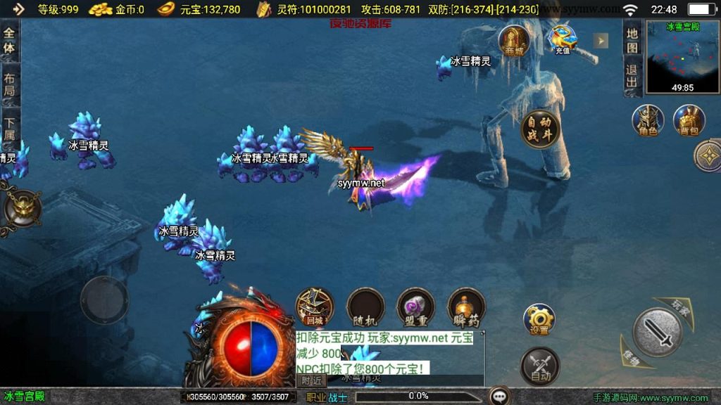 图片[2]-【传奇手游之1.85逆魔冰雪[白猪3]免授权版】经典三职业复古特色战神引擎传奇手游-2024年11月28日最新打包Win服务端源码视频架设教程-怀旧复古-经典耐玩-新版GM多功能网页授权物品后台-GM直冲网页后台-安卓苹果IOS双端版本！-夜驰资源库