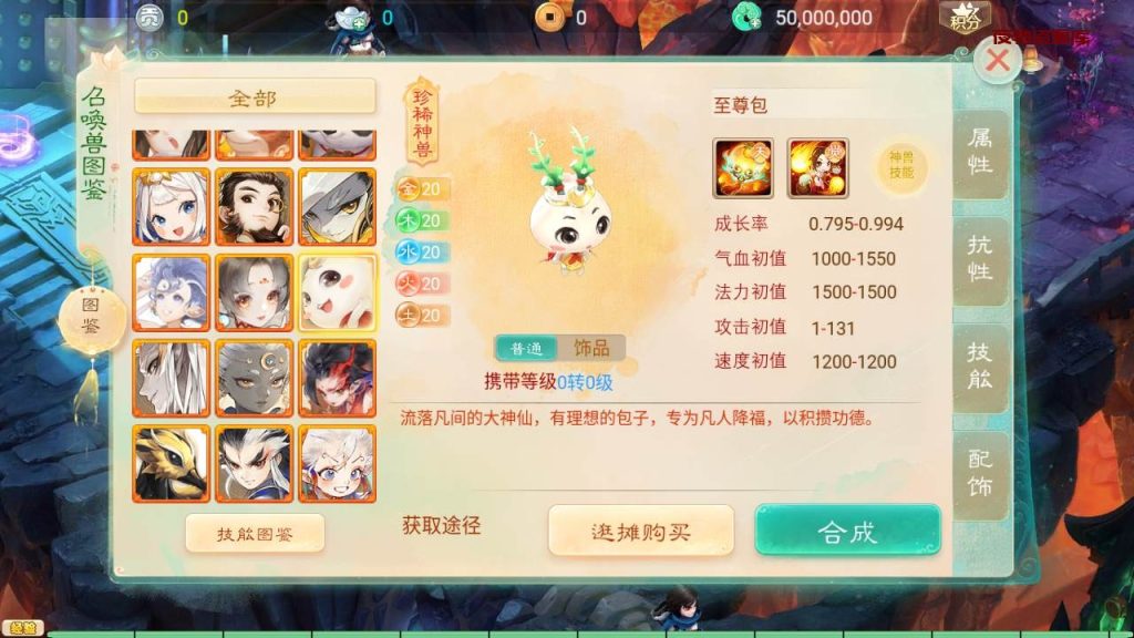 图片[20]-【大话西游之天空西游之极光西游】经典Q萌剧情角色扮演大话回合手游-2024年3月6日最新打包Linux服务端源码视频架设教程-完善GM总运营后台-苹果IOS安卓双端版本-夜驰资源库