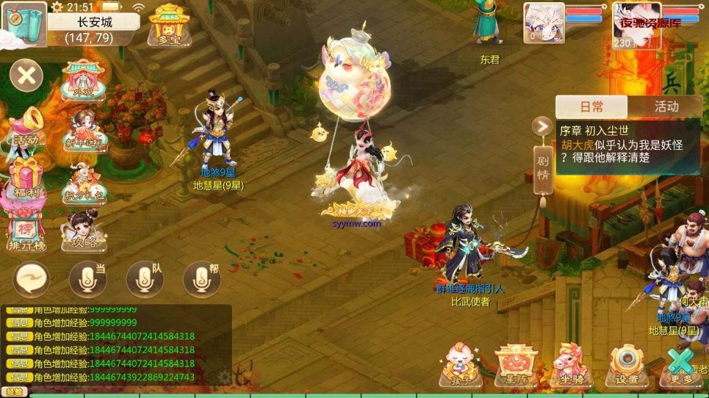 图片[12]-【大话西游之天空西游之极光西游】经典Q萌剧情角色扮演大话回合手游-2024年3月6日最新打包Linux服务端源码视频架设教程-完善GM总运营后台-苹果IOS安卓双端版本-夜驰资源库