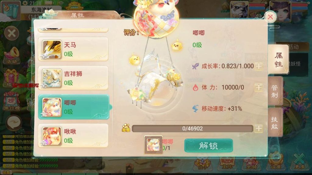 图片[3]-【大话西游之天空西游之极光西游】经典Q萌剧情角色扮演大话回合手游-2024年3月6日最新打包Linux服务端源码视频架设教程-完善GM总运营后台-苹果IOS安卓双端版本-夜驰资源库