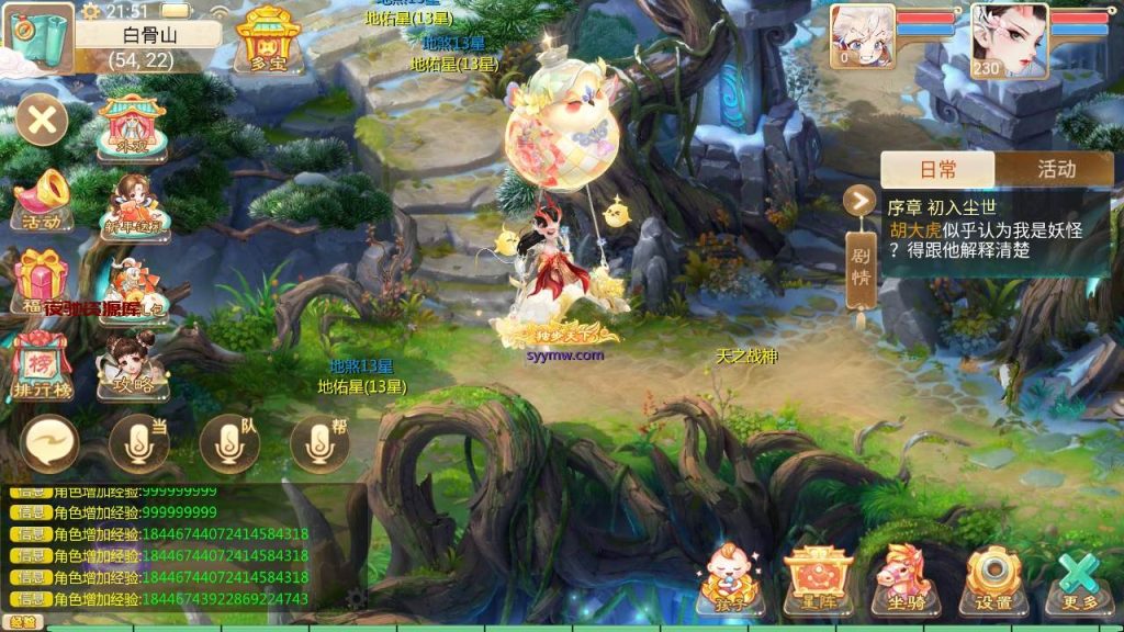 图片[4]-【大话西游之天空西游之极光西游】经典Q萌剧情角色扮演大话回合手游-2024年3月6日最新打包Linux服务端源码视频架设教程-完善GM总运营后台-苹果IOS安卓双端版本-夜驰资源库