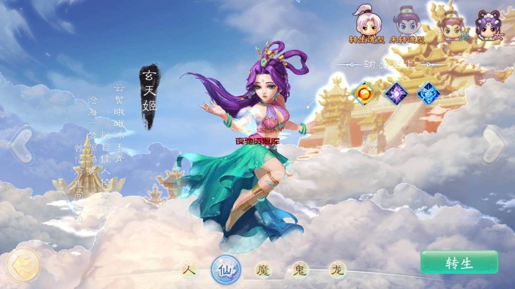 图片[19]-【大话西游之天空西游之极光西游】经典Q萌剧情角色扮演大话回合手游-2024年3月6日最新打包Linux服务端源码视频架设教程-完善GM总运营后台-苹果IOS安卓双端版本-夜驰资源库