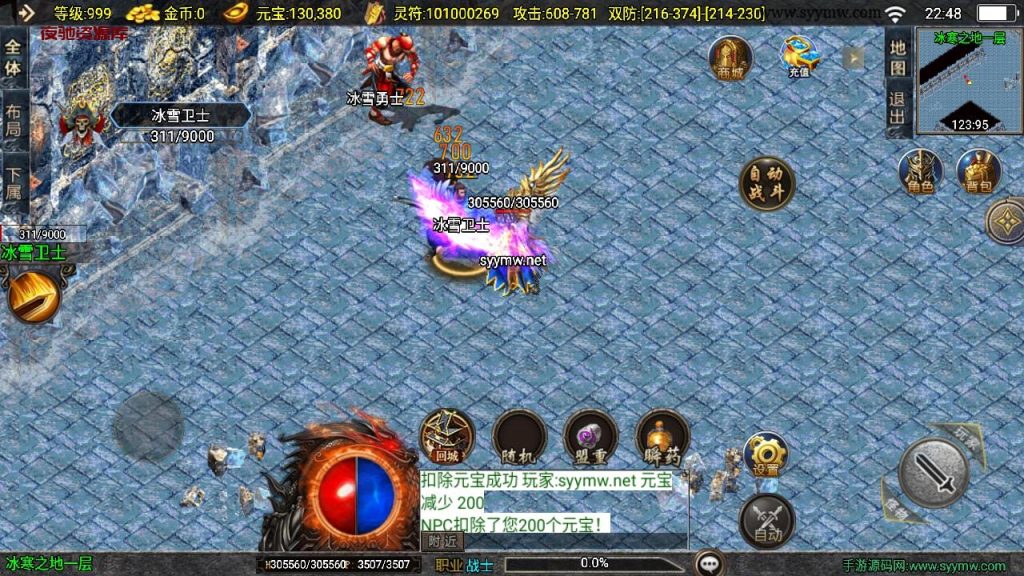 图片[6]-【传奇手游之1.85逆魔冰雪[白猪3]免授权版】经典三职业复古特色战神引擎传奇手游-2024年11月28日最新打包Win服务端源码视频架设教程-怀旧复古-经典耐玩-新版GM多功能网页授权物品后台-GM直冲网页后台-安卓苹果IOS双端版本！-夜驰资源库