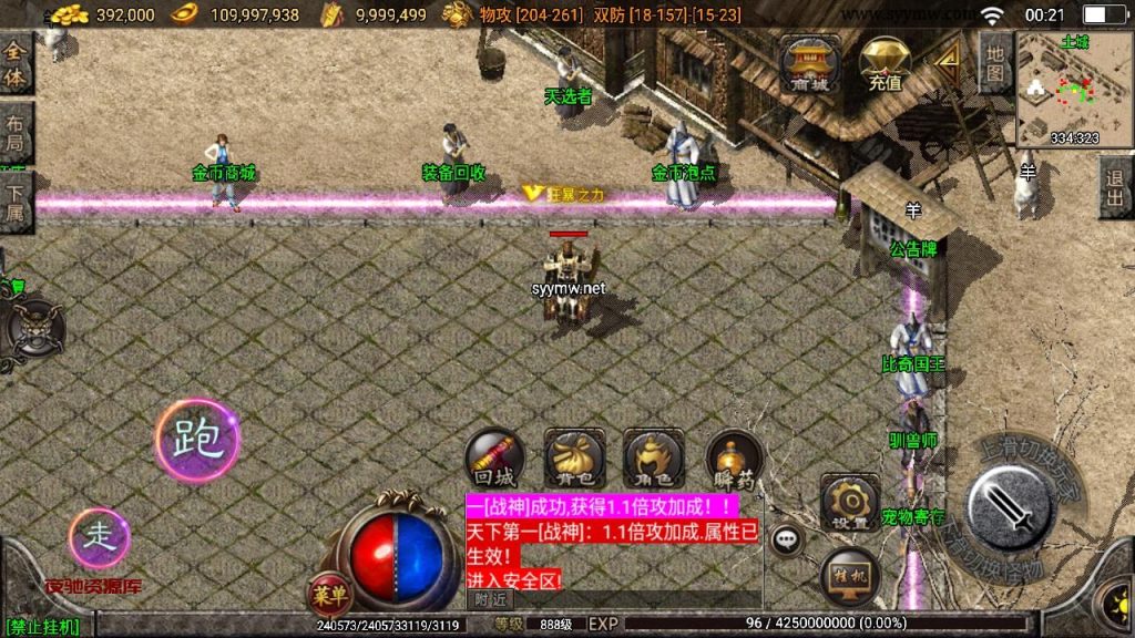 图片[2]-【传奇手游之仙缘复古卧虎藏龙月卡白猪3免授权版】经典三职业复古特色战神引擎传奇手游-2024年11月17日最新打包Win服务端源码视频架设教程-怀旧复古-经典耐玩-新版GM多功能网页授权物品后台-GM直冲网页后台-安卓苹果IOS双端版本！-夜驰资源库