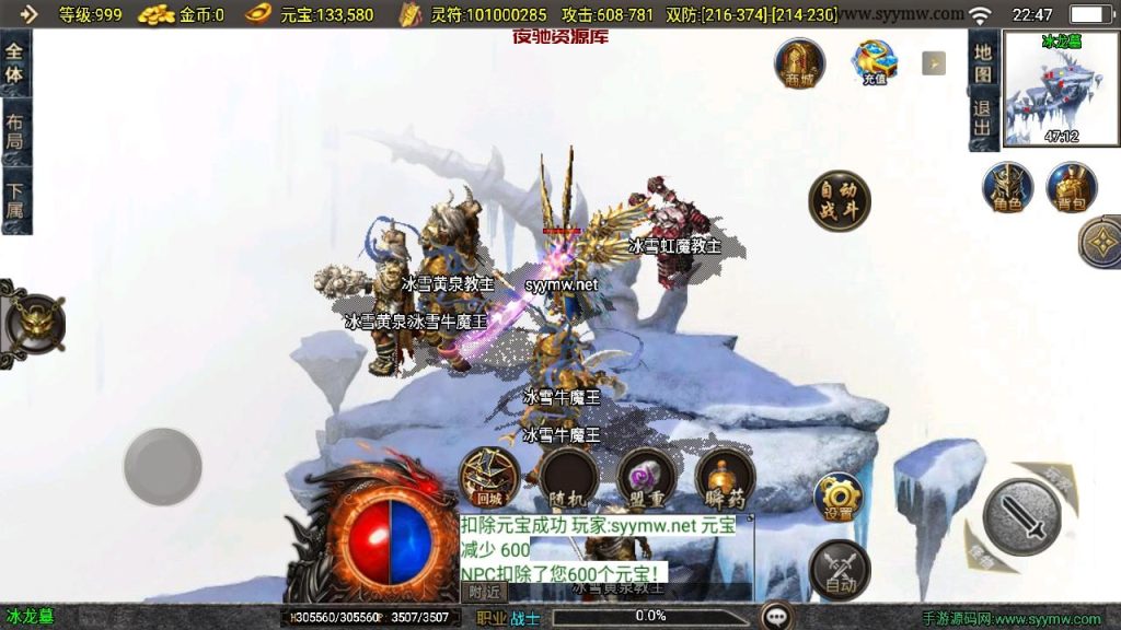 图片[9]-【传奇手游之1.85逆魔冰雪[白猪3]免授权版】经典三职业复古特色战神引擎传奇手游-2024年11月28日最新打包Win服务端源码视频架设教程-怀旧复古-经典耐玩-新版GM多功能网页授权物品后台-GM直冲网页后台-安卓苹果IOS双端版本！-夜驰资源库