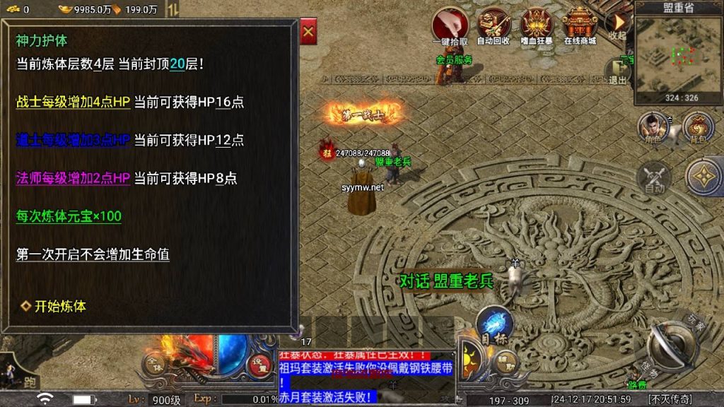 图片[5]-【传奇手游之天花板屠龙之刃第三季免授权版】三职业特色战神引擎传奇手游-最新打包Win服务端源码视频架设教程-新版GM多功能网页授权物品后台-GM直冲网页后台-安卓版本！-夜驰资源库