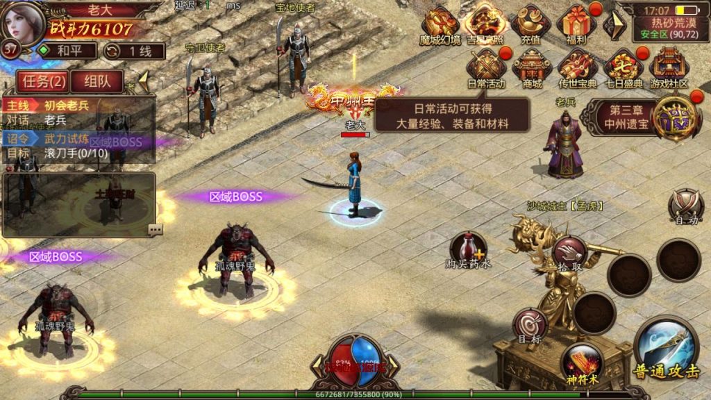 图片[2]-【传世手游之魔城传世】站长推荐经典角色扮演PK类三职业传奇手游-2024年10月3日最新整理单机一键镜像-打包Linux服务端视频架设教程-多功能GM网页授权物品后台-安卓IOS苹果双端版本-夜驰资源库