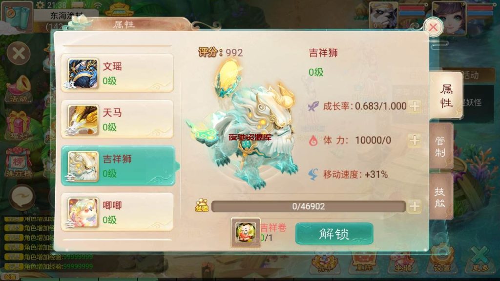 图片[13]-【大话西游之天空西游之极光西游】经典Q萌剧情角色扮演大话回合手游-2024年3月6日最新打包Linux服务端源码视频架设教程-完善GM总运营后台-苹果IOS安卓双端版本-夜驰资源库