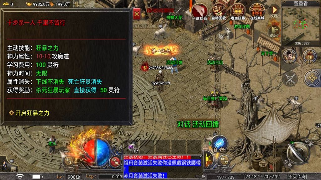 图片[6]-【传奇手游之天花板屠龙之刃第三季免授权版】三职业特色战神引擎传奇手游-最新打包Win服务端源码视频架设教程-新版GM多功能网页授权物品后台-GM直冲网页后台-安卓版本！-夜驰资源库