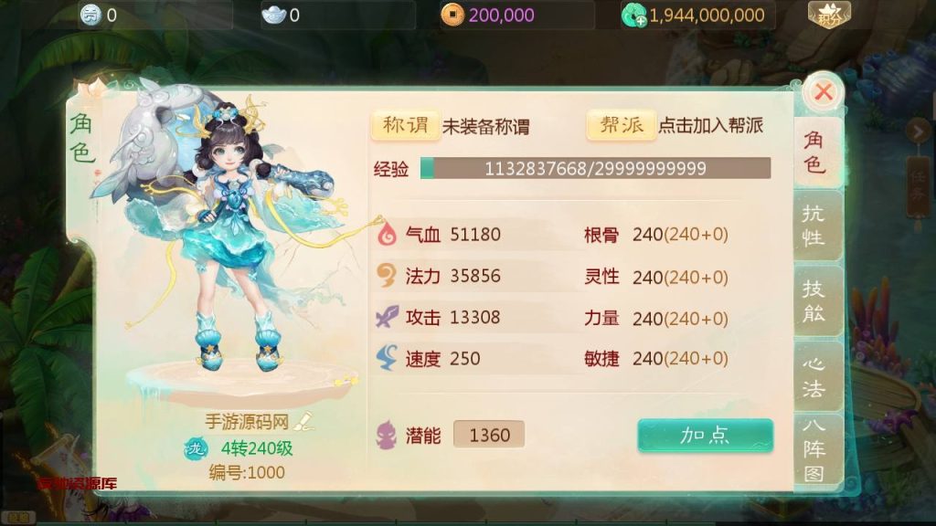 图片[2]-【大话回合之缥缈西游渡劫版】站长推荐采用最新引擎大话回合剧情闯关手游-2025年1月5日最新打包Linux服务端源码视频架设教程-GM总运营管理后台-管理后台-CDK后台-安卓苹果IOS双端版本！-夜驰资源库