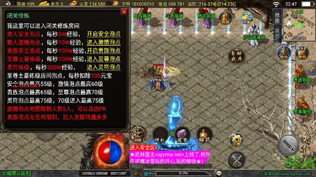 图片[3]-【传奇手游之1.85逆魔冰雪[白猪3]免授权版】经典三职业复古特色战神引擎传奇手游-2024年11月28日最新打包Win服务端源码视频架设教程-怀旧复古-经典耐玩-新版GM多功能网页授权物品后台-GM直冲网页后台-安卓苹果IOS双端版本！-夜驰资源库