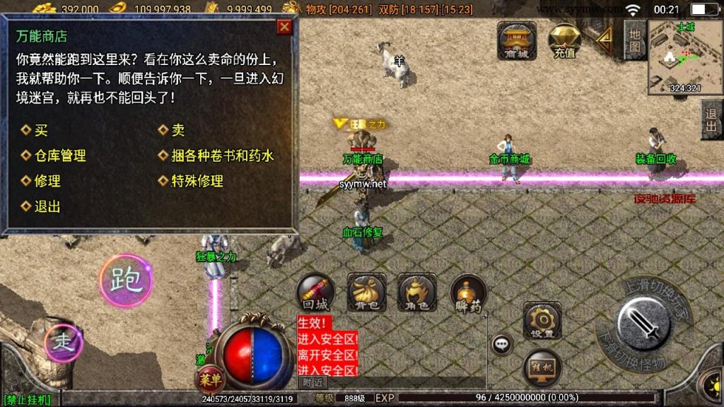 图片[3]-【传奇手游之仙缘复古卧虎藏龙月卡白猪3免授权版】经典三职业复古特色战神引擎传奇手游-2024年11月17日最新打包Win服务端源码视频架设教程-怀旧复古-经典耐玩-新版GM多功能网页授权物品后台-GM直冲网页后台-安卓苹果IOS双端版本！-夜驰资源库