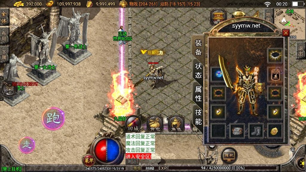 图片[11]-【传奇手游之仙缘复古卧虎藏龙月卡白猪3免授权版】经典三职业复古特色战神引擎传奇手游-2024年11月17日最新打包Win服务端源码视频架设教程-怀旧复古-经典耐玩-新版GM多功能网页授权物品后台-GM直冲网页后台-安卓苹果IOS双端版本！-夜驰资源库