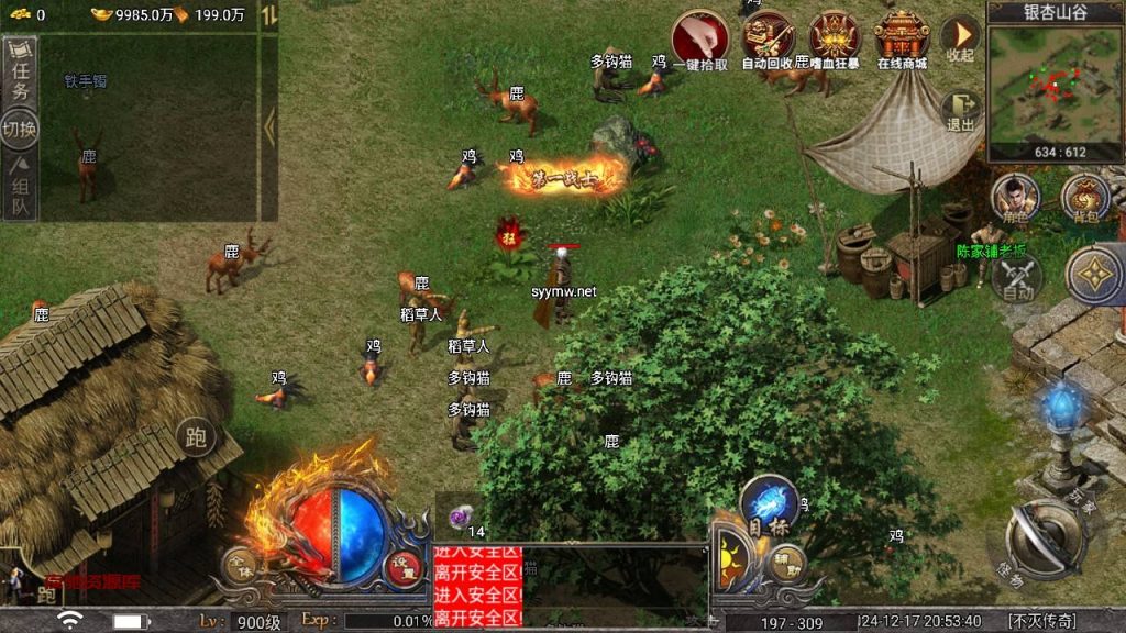 图片[9]-【传奇手游之天花板屠龙之刃第三季免授权版】三职业特色战神引擎传奇手游-最新打包Win服务端源码视频架设教程-新版GM多功能网页授权物品后台-GM直冲网页后台-安卓版本！-夜驰资源库