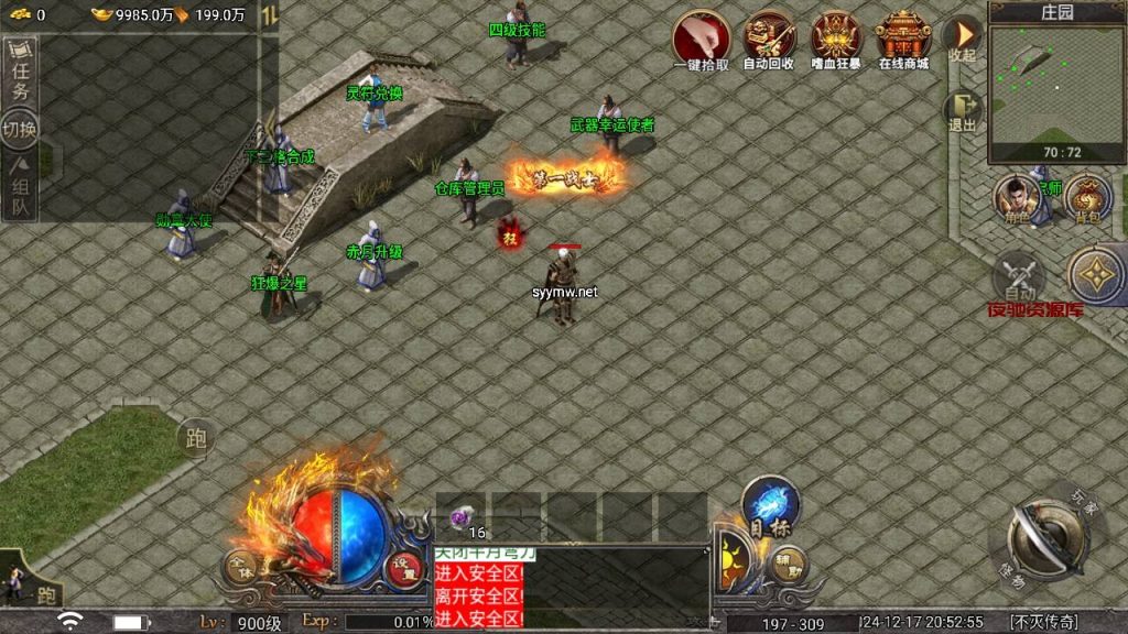 图片[10]-【传奇手游之天花板屠龙之刃第三季免授权版】三职业特色战神引擎传奇手游-最新打包Win服务端源码视频架设教程-新版GM多功能网页授权物品后台-GM直冲网页后台-安卓版本！-夜驰资源库