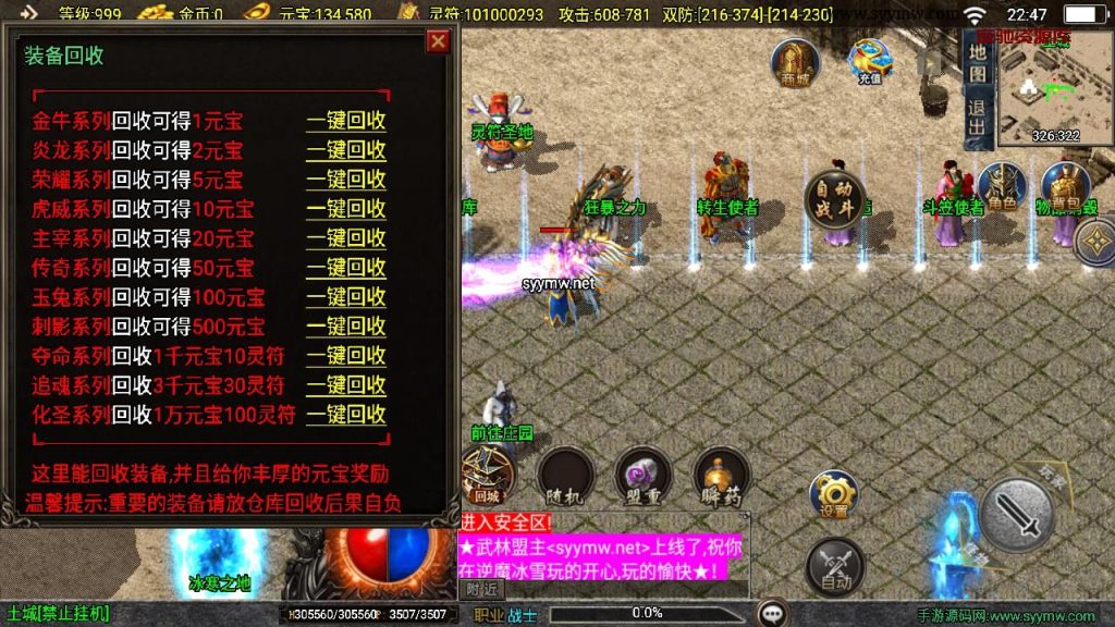 图片[14]-【传奇手游之1.85逆魔冰雪[白猪3]免授权版】经典三职业复古特色战神引擎传奇手游-2024年11月28日最新打包Win服务端源码视频架设教程-怀旧复古-经典耐玩-新版GM多功能网页授权物品后台-GM直冲网页后台-安卓苹果IOS双端版本！-夜驰资源库