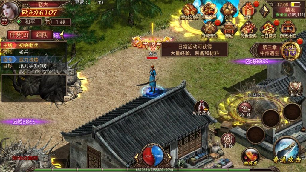 图片[7]-【传世手游之魔城传世】站长推荐经典角色扮演PK类三职业传奇手游-2024年10月3日最新整理单机一键镜像-打包Linux服务端视频架设教程-多功能GM网页授权物品后台-安卓IOS苹果双端版本-夜驰资源库