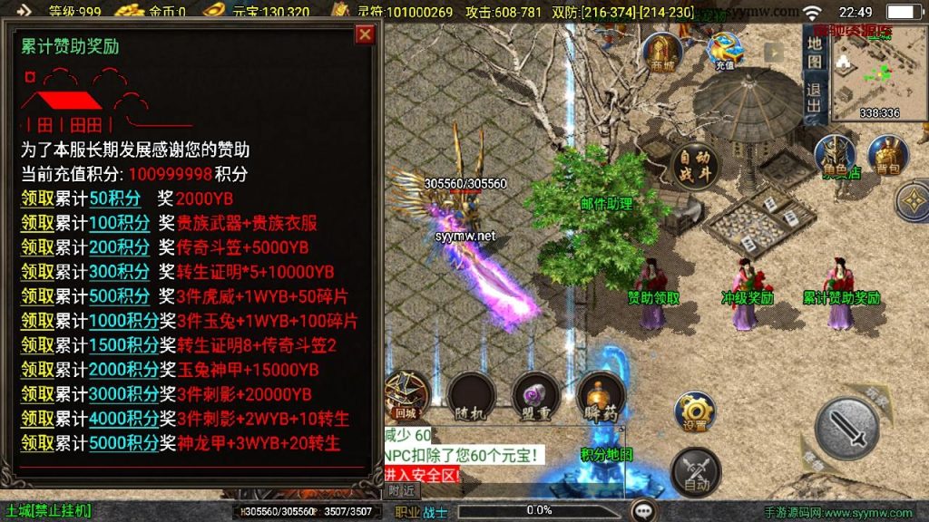 图片[15]-【传奇手游之1.85逆魔冰雪[白猪3]免授权版】经典三职业复古特色战神引擎传奇手游-2024年11月28日最新打包Win服务端源码视频架设教程-怀旧复古-经典耐玩-新版GM多功能网页授权物品后台-GM直冲网页后台-安卓苹果IOS双端版本！-夜驰资源库