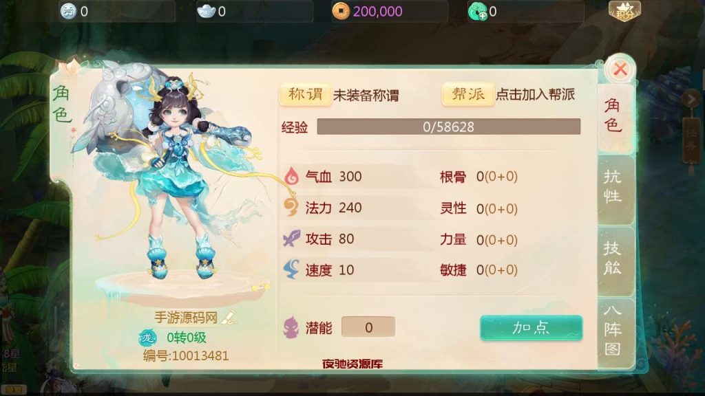 图片[19]-【大话回合之缥缈六阶时空闪现大作战】站长推荐采用最新引擎大话回合剧情闯关手游-2024年8月15日最新打包Linux服务端源码视频架设教程-GM总运营管理后台-安卓苹果IOS双端版本！-夜驰资源库