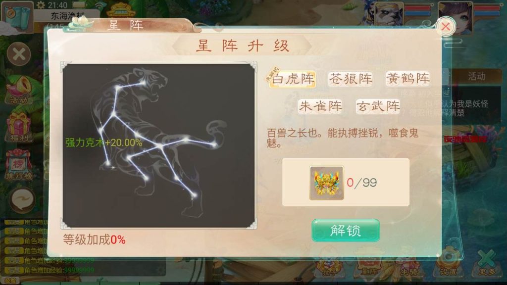 图片[22]-【大话西游之天空西游之极光西游】经典Q萌剧情角色扮演大话回合手游-2024年3月6日最新打包Linux服务端源码视频架设教程-完善GM总运营后台-苹果IOS安卓双端版本-夜驰资源库