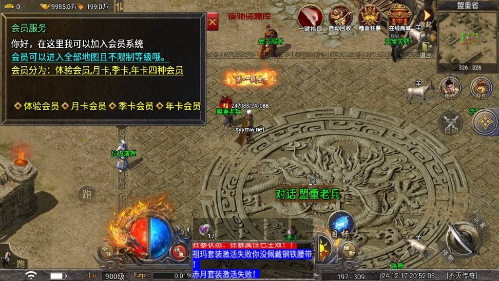 图片[11]-【传奇手游之天花板屠龙之刃第三季免授权版】三职业特色战神引擎传奇手游-最新打包Win服务端源码视频架设教程-新版GM多功能网页授权物品后台-GM直冲网页后台-安卓版本！-夜驰资源库