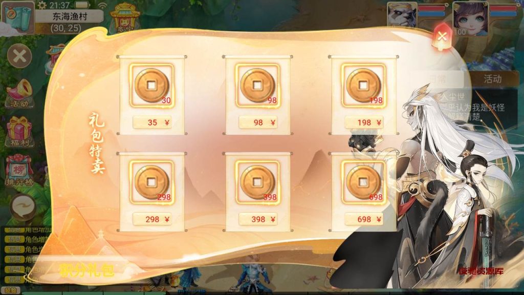 图片[23]-【大话西游之天空西游之极光西游】经典Q萌剧情角色扮演大话回合手游-2024年3月6日最新打包Linux服务端源码视频架设教程-完善GM总运营后台-苹果IOS安卓双端版本-夜驰资源库