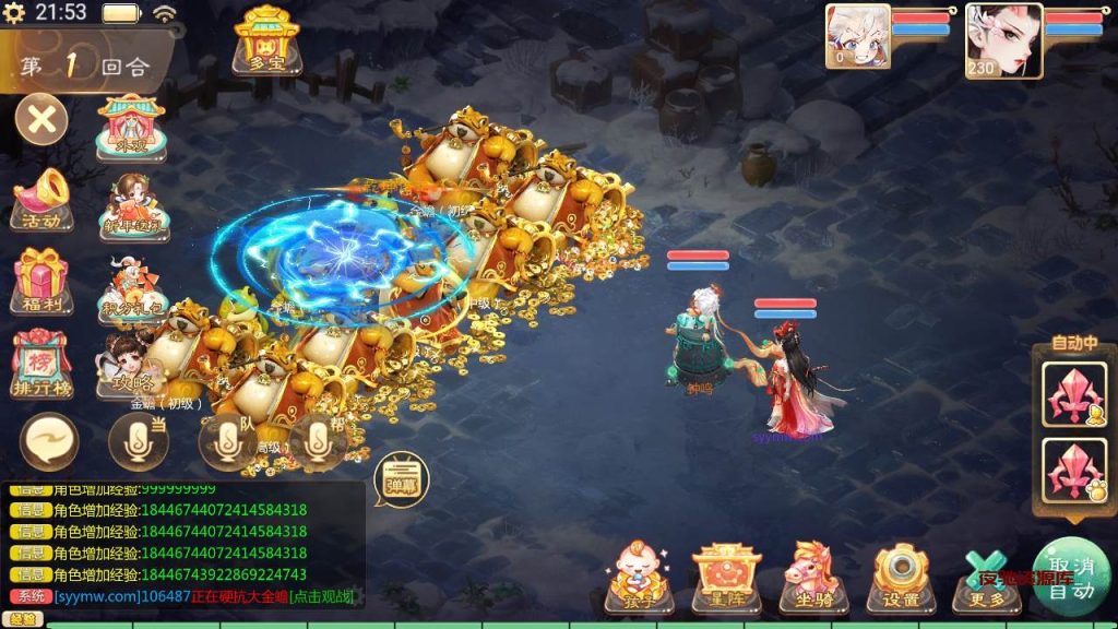 图片[24]-【大话西游之天空西游之极光西游】经典Q萌剧情角色扮演大话回合手游-2024年3月6日最新打包Linux服务端源码视频架设教程-完善GM总运营后台-苹果IOS安卓双端版本-夜驰资源库