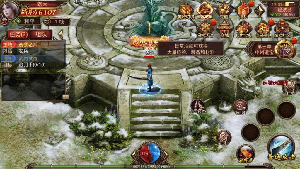图片[8]-【传世手游之魔城传世】站长推荐经典角色扮演PK类三职业传奇手游-2024年10月3日最新整理单机一键镜像-打包Linux服务端视频架设教程-多功能GM网页授权物品后台-安卓IOS苹果双端版本-夜驰资源库