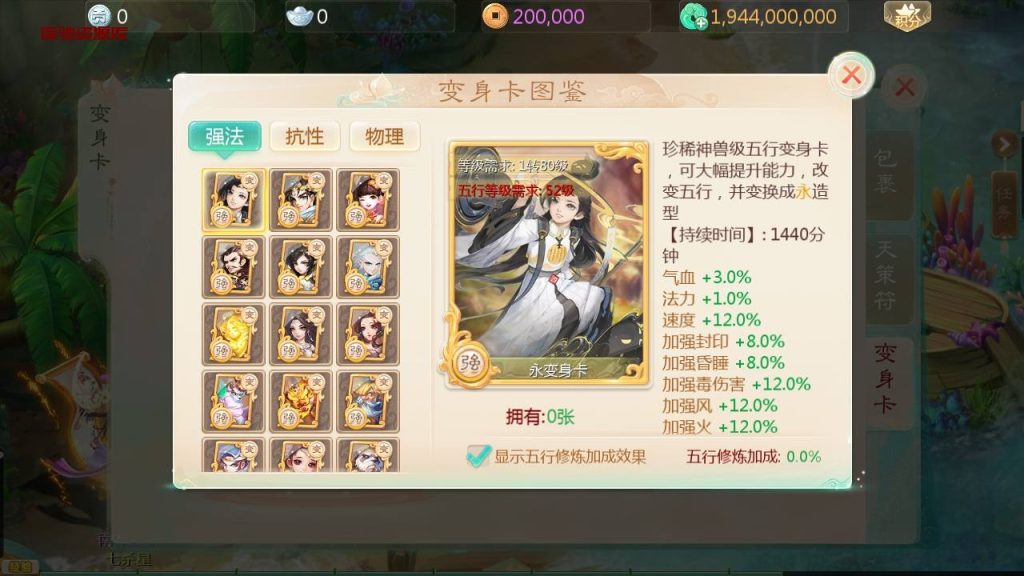 图片[9]-【大话回合之缥缈西游渡劫版】站长推荐采用最新引擎大话回合剧情闯关手游-2025年1月5日最新打包Linux服务端源码视频架设教程-GM总运营管理后台-管理后台-CDK后台-安卓苹果IOS双端版本！-夜驰资源库