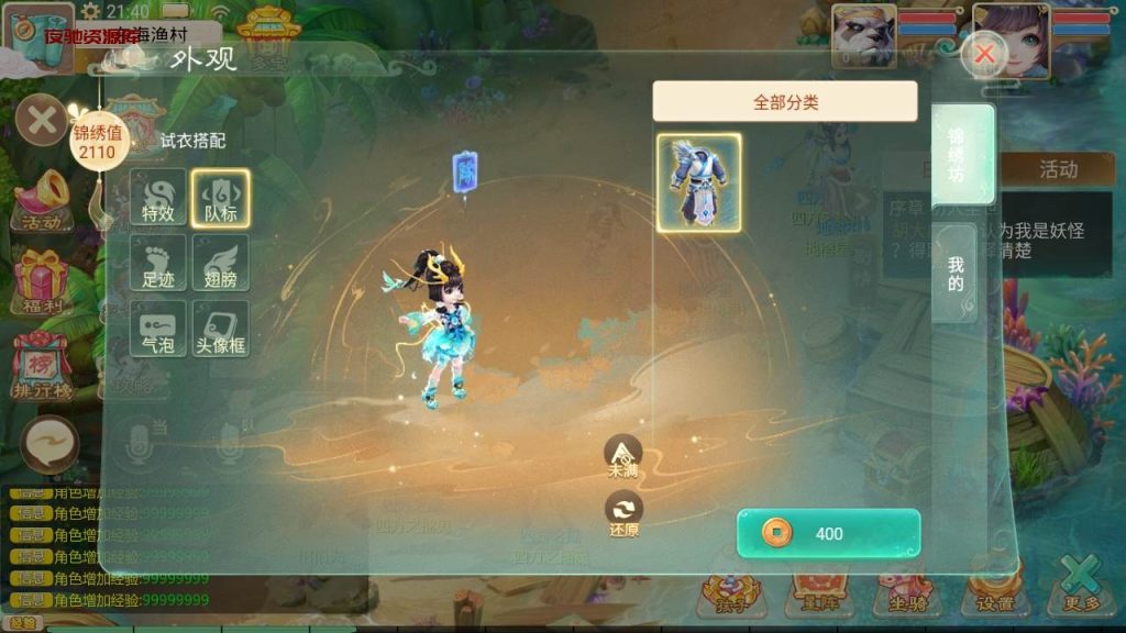 图片[27]-【大话西游之天空西游之极光西游】经典Q萌剧情角色扮演大话回合手游-2024年3月6日最新打包Linux服务端源码视频架设教程-完善GM总运营后台-苹果IOS安卓双端版本-夜驰资源库