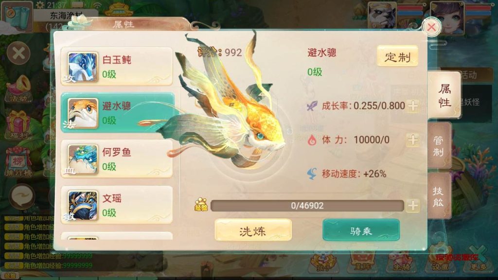 图片[29]-【大话西游之天空西游之极光西游】经典Q萌剧情角色扮演大话回合手游-2024年3月6日最新打包Linux服务端源码视频架设教程-完善GM总运营后台-苹果IOS安卓双端版本-夜驰资源库